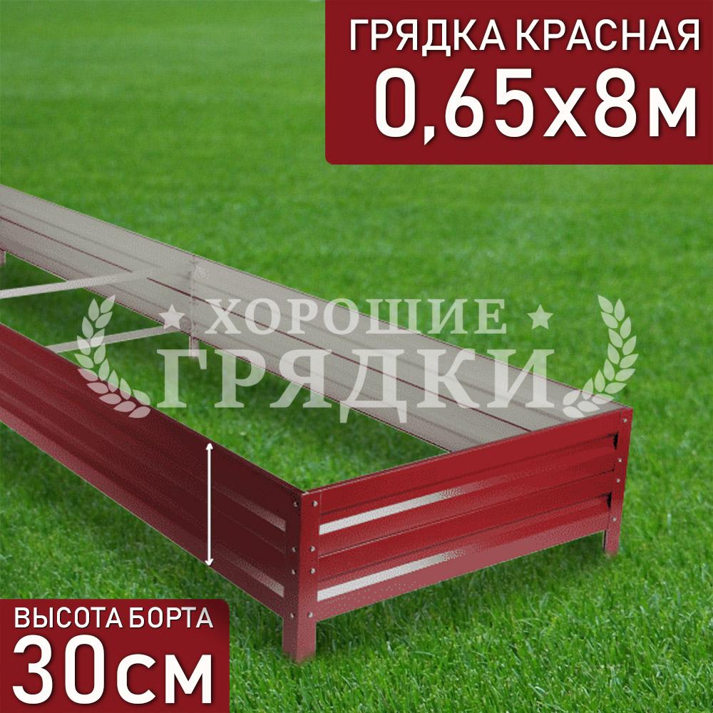 30-красная-065-8