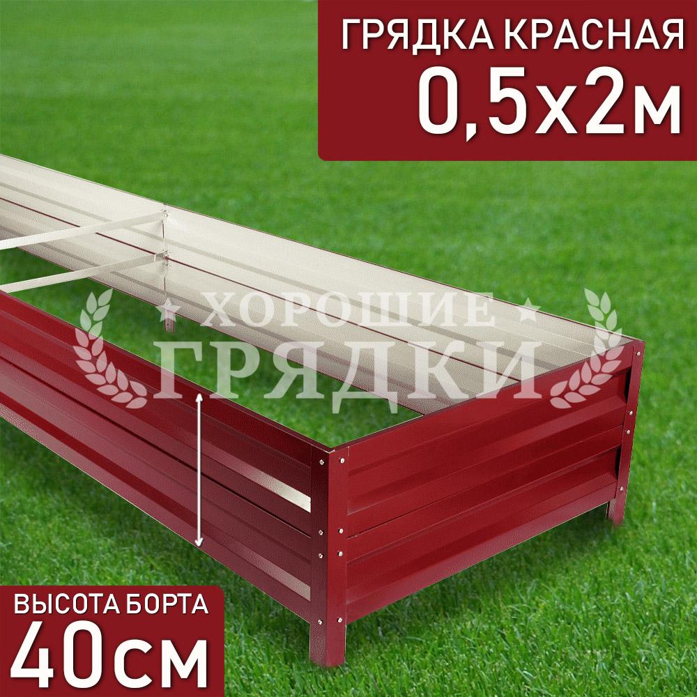 40-красная-05-2