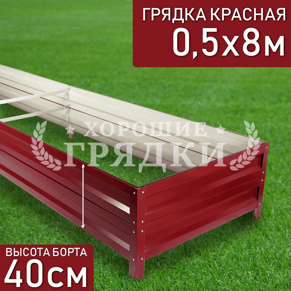 40-красная-05-8