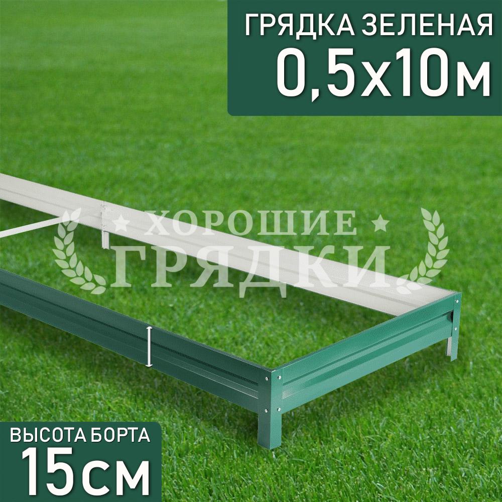 Зеленая-15-05-10